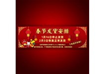 2020年春节期间发货安排